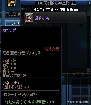 皇朝地下城私服怎么安装 皇朝地下城私服怎么安装