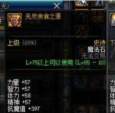 私服dnf85版本(dnf85版本内容) 私服dnf85版本(dnf85版本内容)