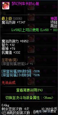 地下城私服怎么开教学 地下城私服怎么开教学