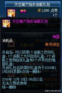 开dnf私服 开dnf私服