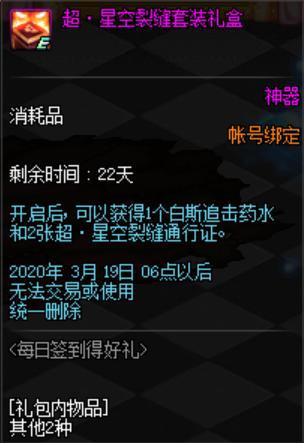 超变dnf私服.(dnf超变版本) 超变dnf私服.(dnf超变版本)