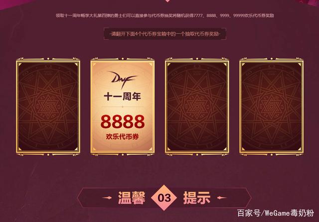 灵域dnf公益服发布网(灵域礼包兑换) 灵域dnf公益服发布网(灵域礼包兑换)