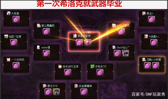 经典dnf怀旧服 60公益版本(回味经典,共享游戏乐趣) 经典dnf怀旧服 60公益版本(回味经典,共享游戏乐趣)
