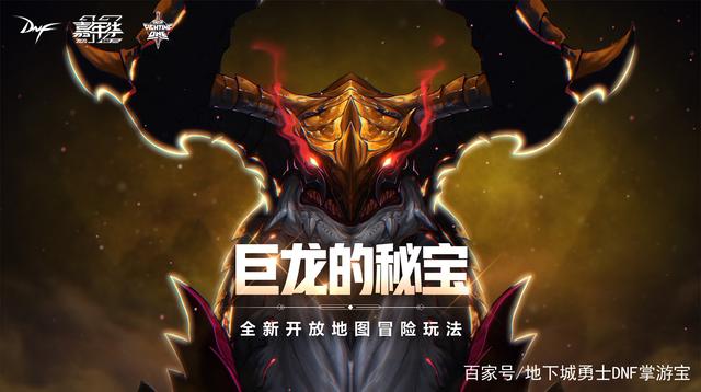 轻变DNF公益服发布网(全新版本上线,尽享轻变DNF的乐趣) 轻变DNF公益服发布网(全新版本上线,尽享轻变DNF的乐趣)