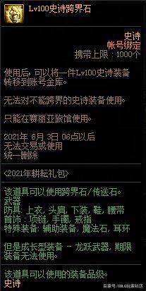 鸿益dnf公益服发布网官网（最新开服信息和游戏下载）