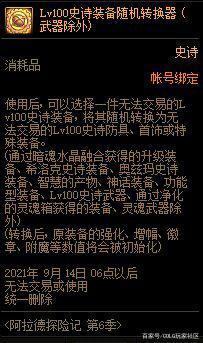 能不能直播dnf私服(dnf游戏直播教程) 能不能直播dnf私服(dnf游戏直播教程)