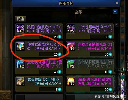 私服dnf100级公益服发布网(dnf100公益服发布网发布网) 私服dnf100级公益服发布网(dnf100公益服发布网发布网)